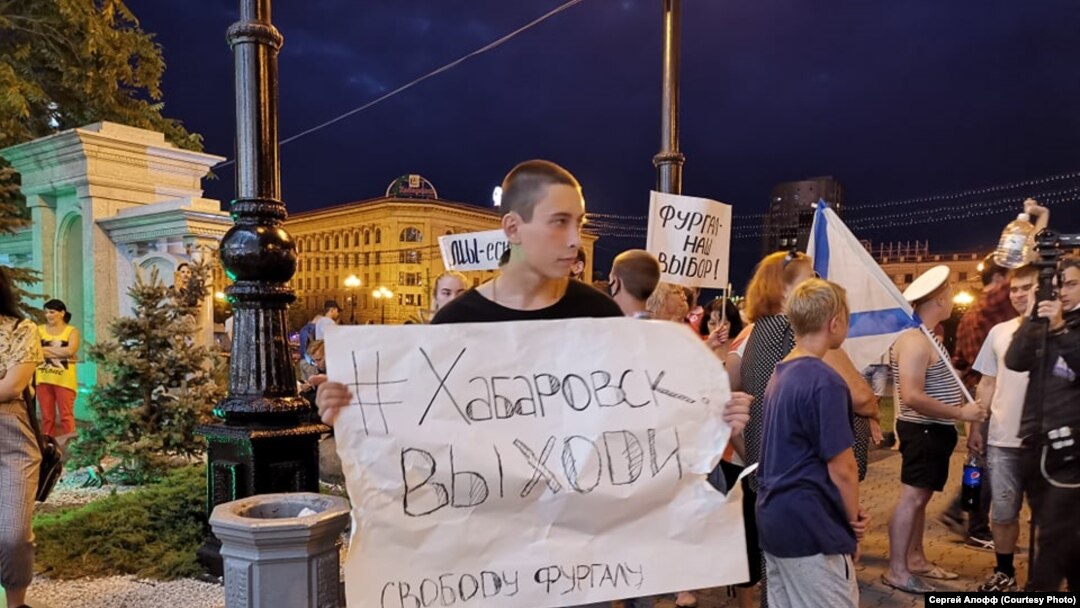 Акция протеста в Хабаровске
