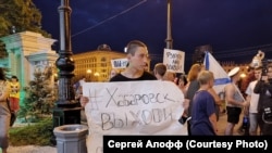 Акция протеста в Хабаровске 26 июля