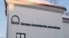 Эўрапейскі гуманітарны ўнівэрсытэт