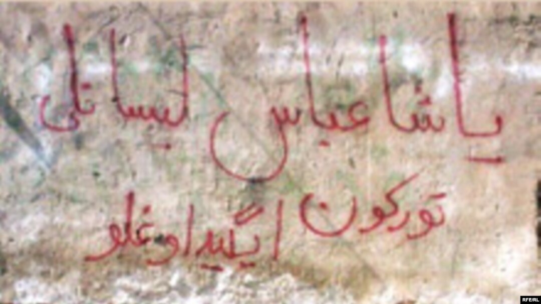Azeri language graffiti in Ardabil, Iran