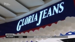 Украинские активисты «объявили войну» российскому бренду «Глория Джинс» (видео)