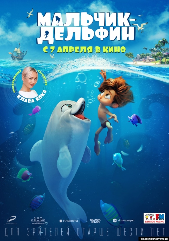 Poster për filmin vizatimor "Djali Delfin"