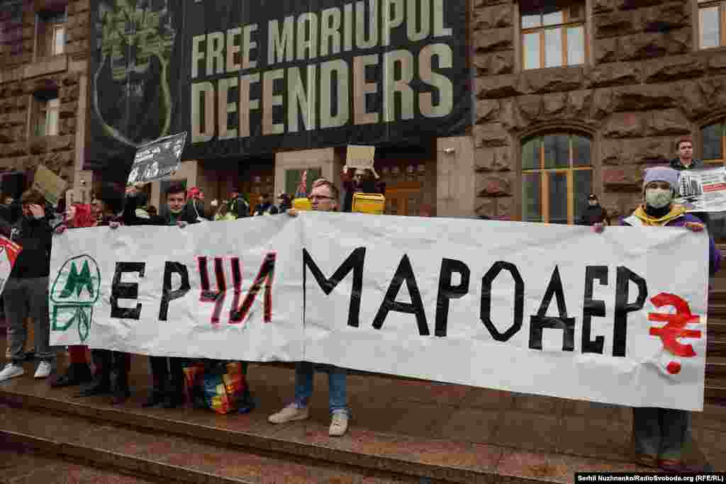 Мітинг у Києві біля будівлі КМДА