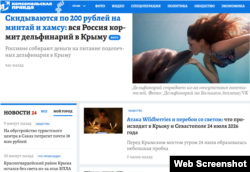 Заголовки сайту «Kомсомольская правда Крым» 24.07.2026