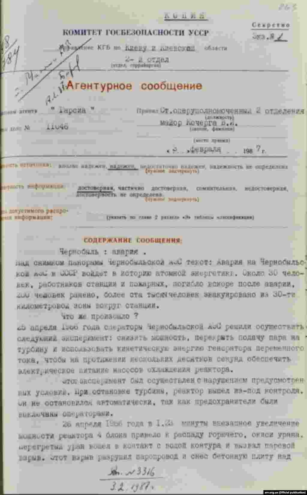 Агент КДБ «Гарсіа» доповідає про причини та аналіз Чорнобильської катастрофи, викладені французами