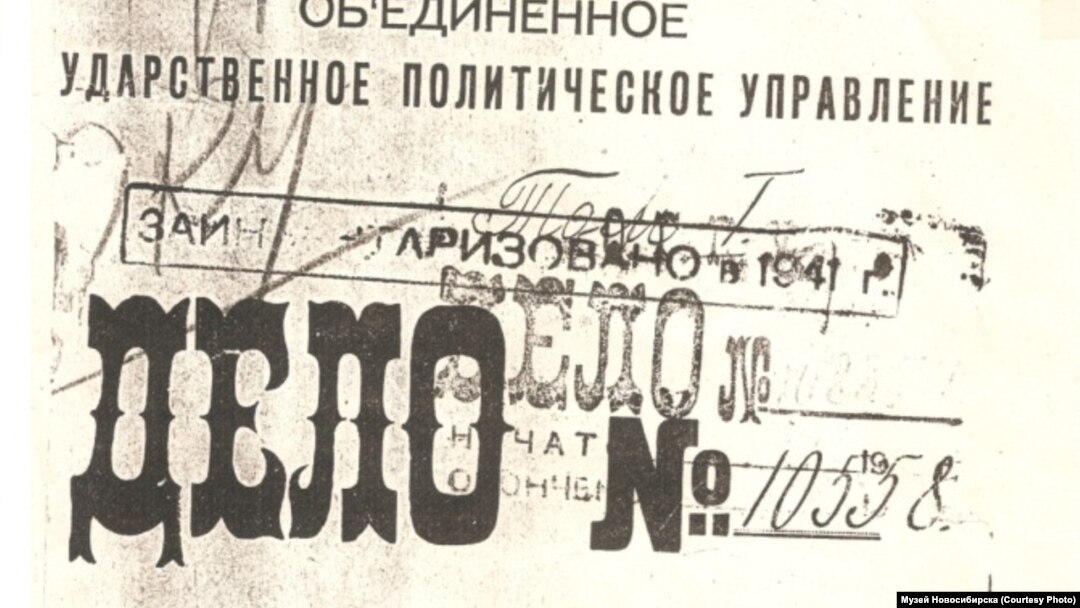 Обложка дела репрессированного