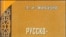 Придется ли приезжим специалистам во главе с Вадимом Бровцевым приобретать русско-осетинские разговорники пока не ясно.