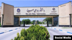 تصویری از دانشگاه بوعلی سینا در همدان