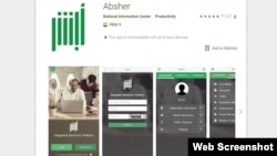 اپ ابشر در عربستان سعودی کار دولت الکترونیکی را انجام می‌دهد
