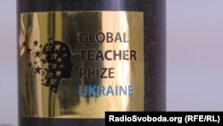 Національна премія Global Teacher Prize Ukraine