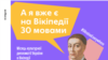 Український філософ Григорій Сковорода. Інфографіка, підготована Українським інститутом до місячника культурної дипломатії України у Вікіпедії. 21 лютого, 2021 року