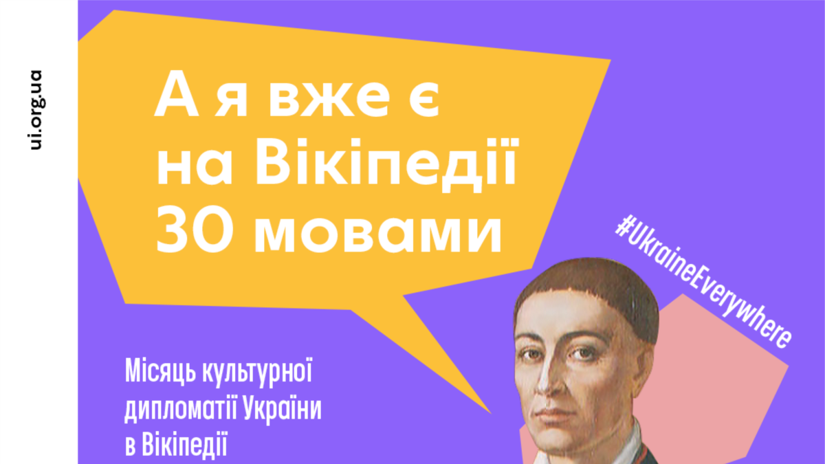vyyti-izpod-kulyturnoy-teni-rossii-kak-ukraina-procuvae-kulyturnuyu-diplomatiyu Выйти из-под культурной тени России: как Украина проcувае культурную дипломатию