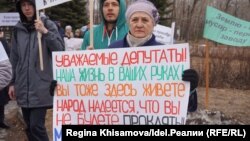 Митинг против строительства МСЗ в Казани. 22 апреля 2018 года