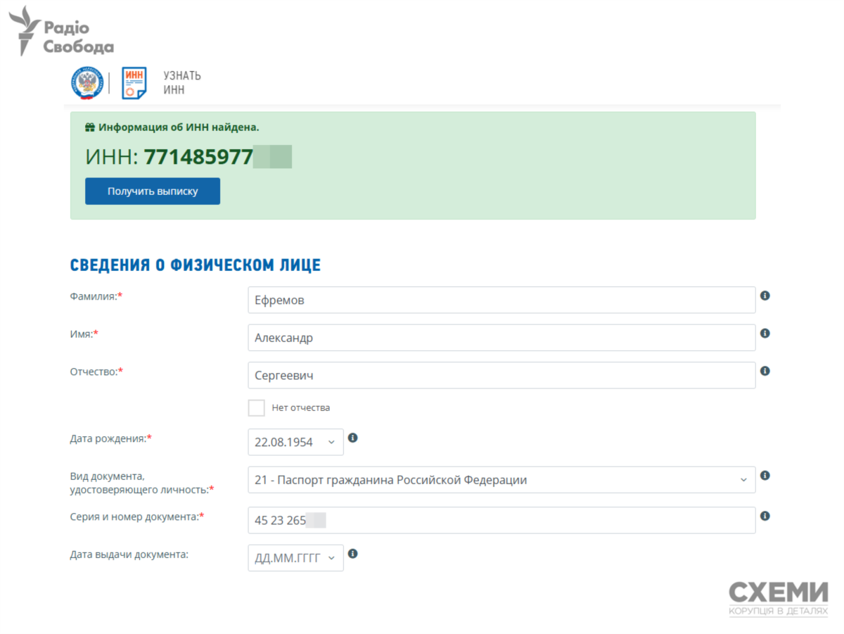 «Регіонал» Єфремов, який живе в Москві, де у його родини апартаменти за $4 млн, отримав російський паспорт – «Схеми»