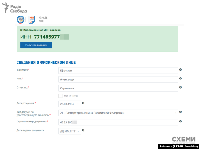 «Регіонал» Єфремов, який живе в Москві, отримав російський паспорт – «Схеми»_5