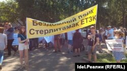 Дольщики "ЕТЗК" на митинге