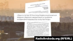 Відповідь від Державної фіскальної служби України журналістам програми «Донбас.Реалії»