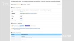 6 липня набули чинності зміни до Порядку – тобто, на час подачі заяв фірм і їхньої реєстрації вони ще не діяли