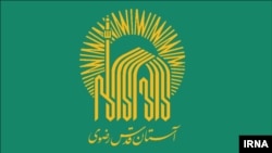 Logo of Astan Qods Razavi religious foundation in Mashad, Iran