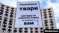 Москвада Интернет цензурасига қарши йиғинга кўтарилган шиор, 10 март, 2019