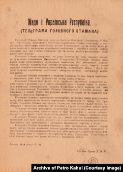 Повідомлення про телеграму головного отамана військ УНР Симона Петлюри, датованої липнем 1919 року про те, що керівництво української армії веде рішучу боротьбу з тими, хто вчиняє погроми проти єврейського населення. Йдеться, зокрема, про необхідність «безпощадної боротьби» із більшовицькими провокаторами, які вдаються до «погромної агітації»