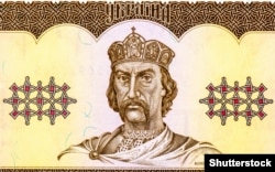 Таким зображений Київський князь періоду України-Русі Володимир Великий на банкноті однієї гривні зразка 1992 року