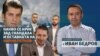 Гости на Иван Бедров са Катерина Василева и Борис Митов. 