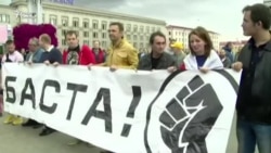 Акция протеста оппозции в Минске