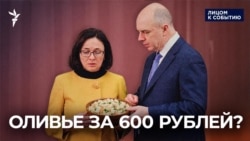 Оливье за 600 рублей?