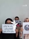 د طالبانو ترواک لاندې افغان نجونې او ښځې 