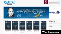 www.ikitap.kz сайтының басты бетінің көрінісі