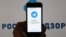 Russia -- Telegram Messenger