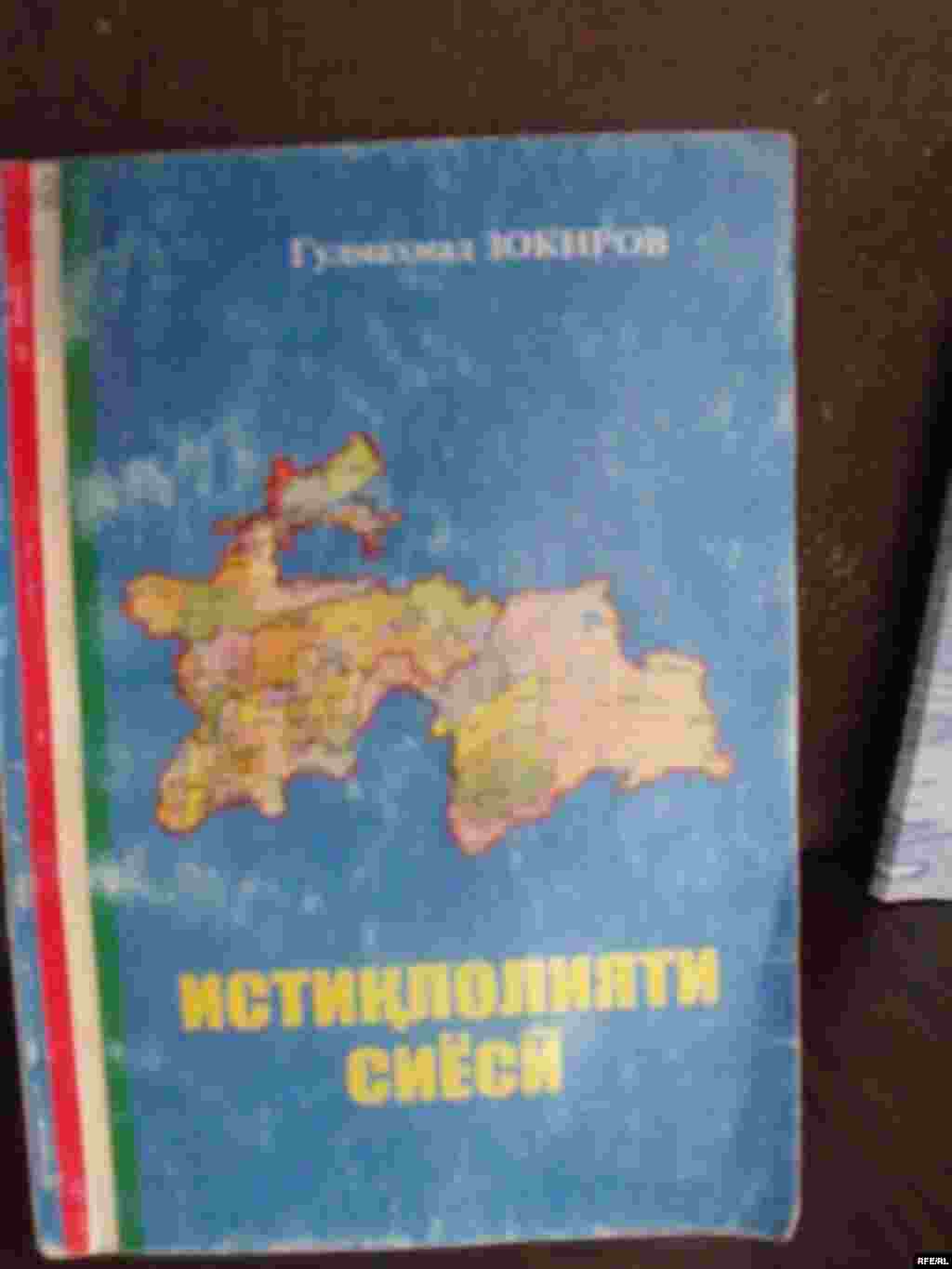 Умри кӯтоҳи китоб #32