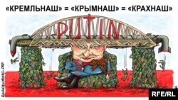 Політична карикатура Олексія Кустовського