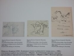 Лагерные рисунки Натальи Лазаревой