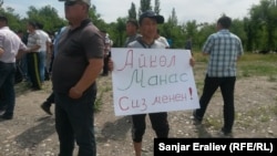 Карганбек Самаковду колдоо акциясы. 16-май, 2015-жыл. Бишкек. 