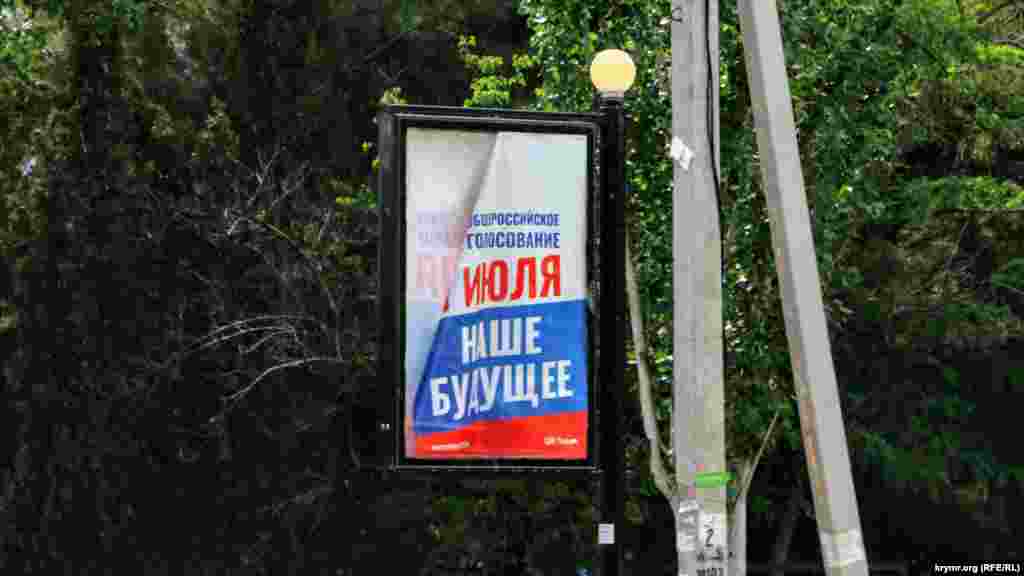 У місті також зустрічаються сітілайти з нагоди голосування за поправки до російської Конституції