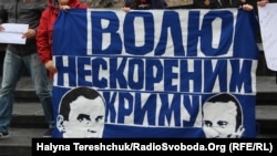 Иллюстрационное фото: акция в поддержку Кольченко и Сенцова во Львове, 10 октября 2016 года
