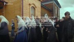 Анонс фильма: " Староверы. Жизнь старообрядческой общины под Томском"