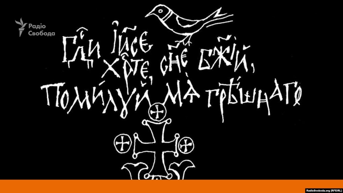 avtor-logotipa-pcu-chekaly-o-proekt-dlya-pravnuchki-mony-lizy-hippi-v-kalligrafii-i-o-tom-chto-ne-tak-s-grivnoy Автор логотипа ПЦУ Чекаль о проект для правнучки Моны Лизы, «хиппи» в каллиграфии и о том, что не так с гривной