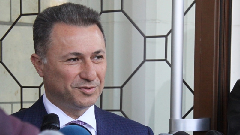 Груевски нема да биде екстрадиран