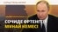 Ресей танкеріне шабуыл, Киевке зымыран соққысы | Соғыс жаңалықтары
