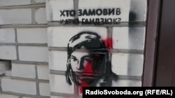 Graffiti on a wall in Kherson commemorating the activist Kateryna Handzyuk who was fatally attacked in the city on July 31, 2019.