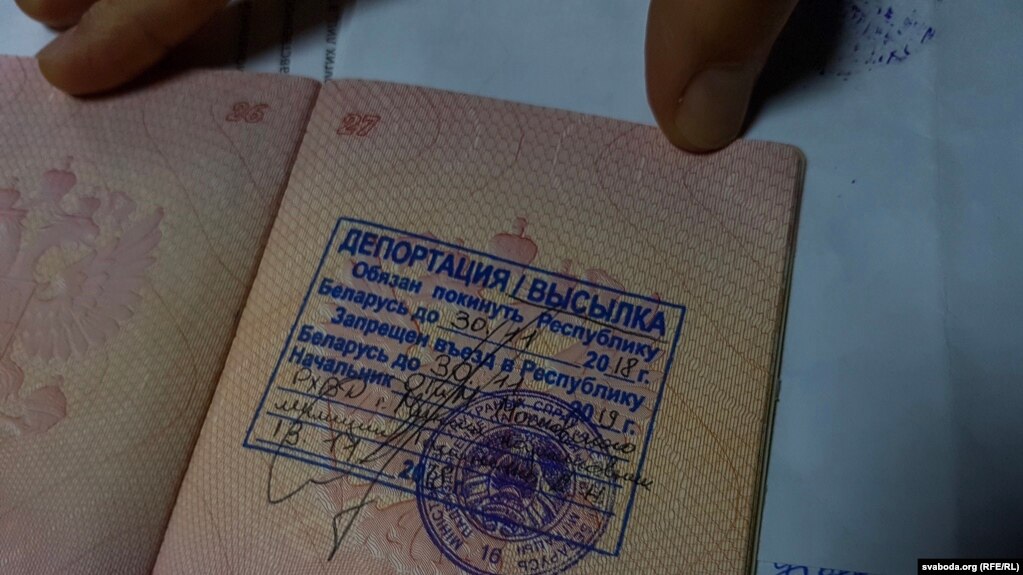 Иллюстративной фото. Штамп о высылке в белорусском паспорте