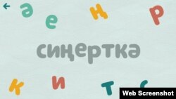 Смартфоннарда башкорт теле өйрәнү өчен әсбаб. Татарстанның "Теория" оешмасы җитештергән