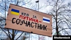 Плакат під час акції на підтримку України у Німеччині. 19 квітня 2022 року 
