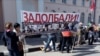 Акция "Надоел " в Ульяновске 