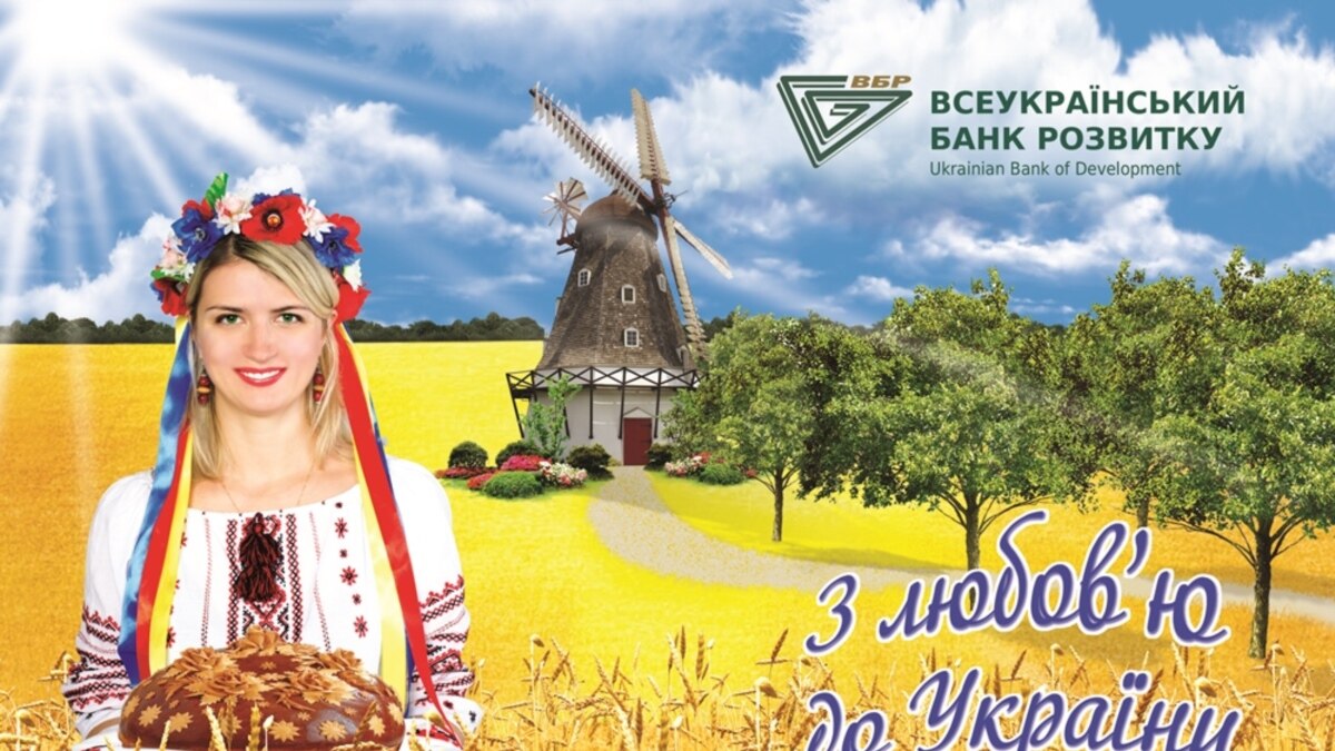 Украинская реклама. Реклама Украины. Реклама на украинском языке. Реклама украинская про Россию.