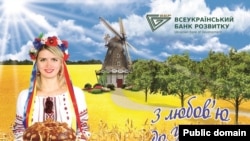 Як банки використовують українську символіку