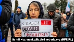 Під час акції антивакцинаторів у Києві, 3 листопада 2021 року